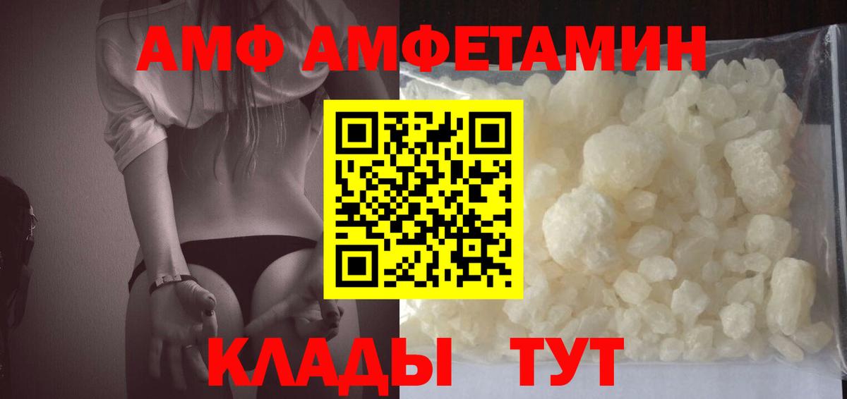 АМФЕТАМИН Premium  Amphetamine  Чехов  Вход с VPN 