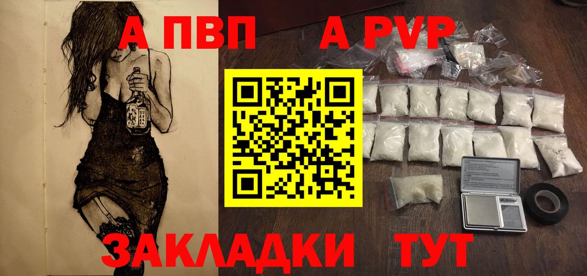 А ПВП Соль Чехов