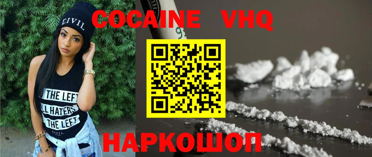 Чехов  Кокаин Боливия  Вход с VPN  Cocaine Fish Scale 