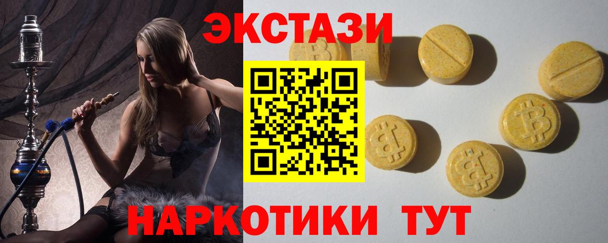 ЭКСТАЗИ  Вход с VPN  ЭКСТАЗИ ешки  Чехов  Ecstasy TESLA 