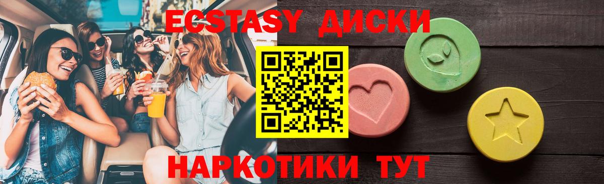 ЭКСТАЗИ круглые Чехов