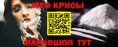 мефедрон Янаул