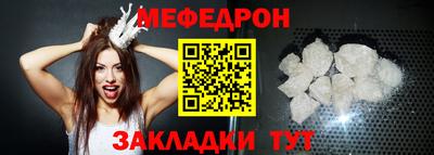 мефедрон Янаул