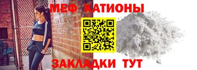 мефедрон Янаул