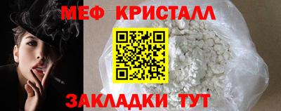 мефедрон Янаул
