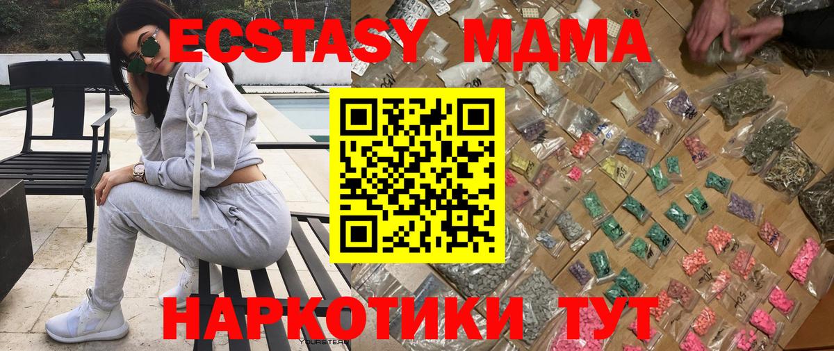 MDMA VHQ  MDMA молли  Вход с VPN  Чехов 