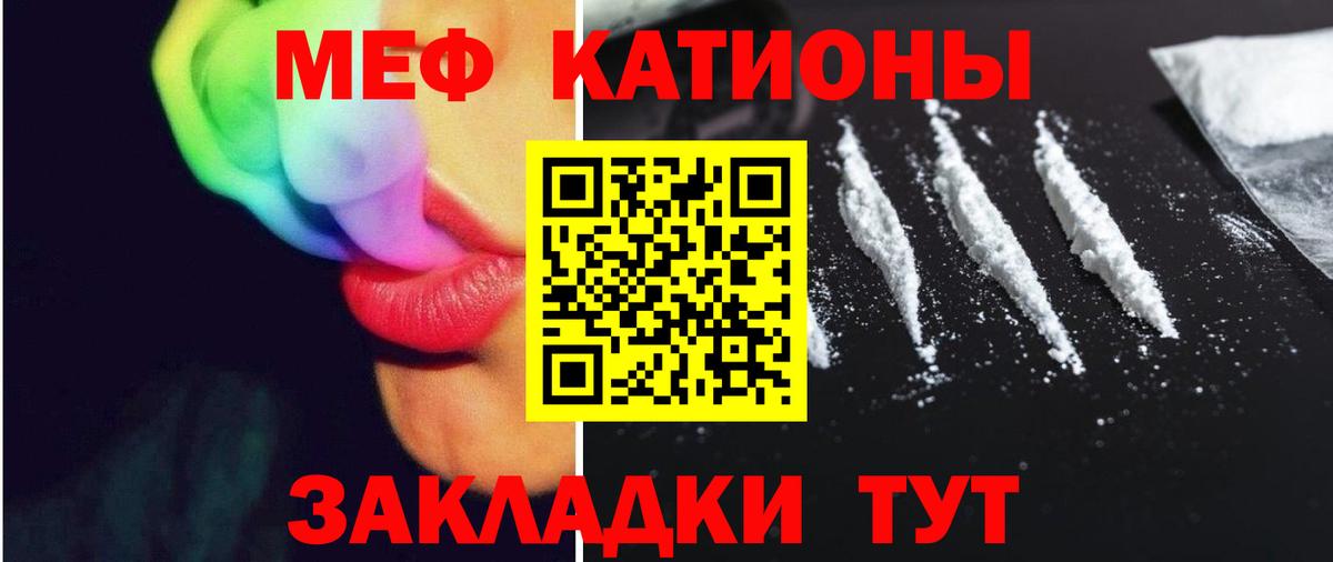 Меф мяу мяу мука Чехов