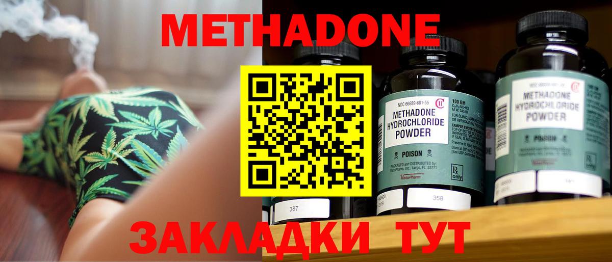 ОМГ ОМГ ТОР  Метадон кристалл  Вход с VPN  Чехов 