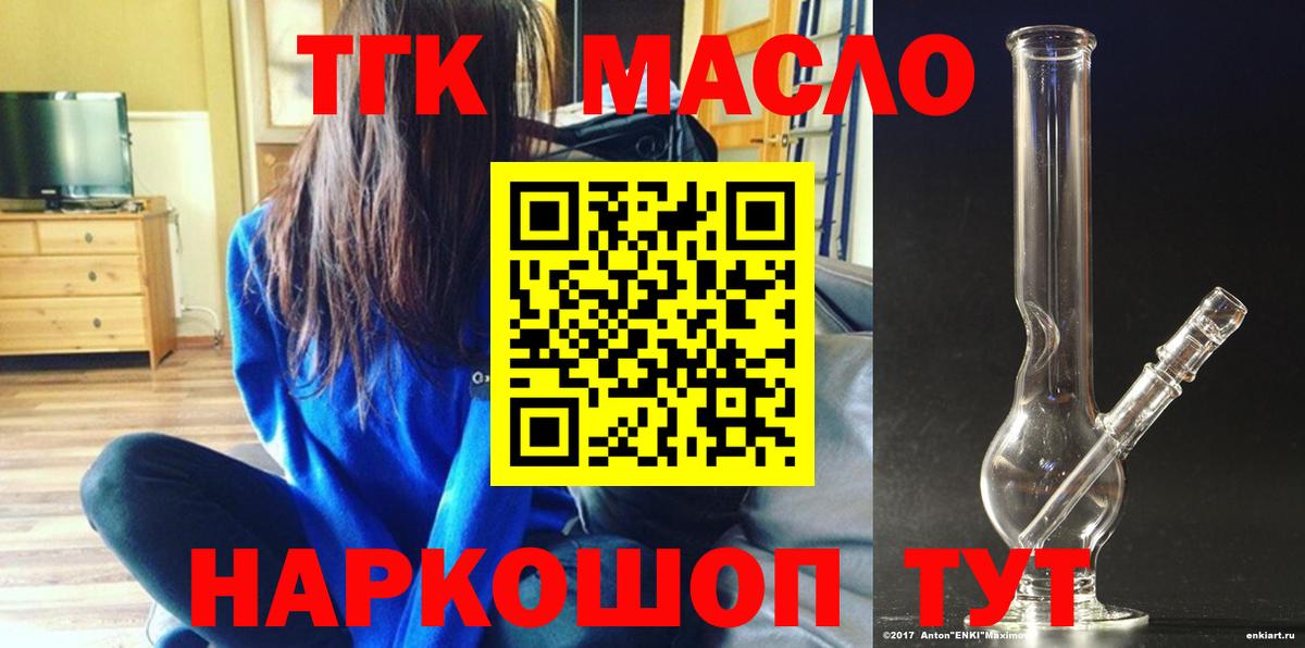 ТГК Wax Чехов